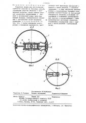 Сердечник формы для изготовления трубчатых изделий из бетонных смесей (патент 1350039)