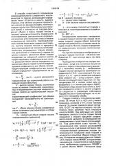 Способ оперативного определения производительности спирального классификатора по пескам (патент 1659102)