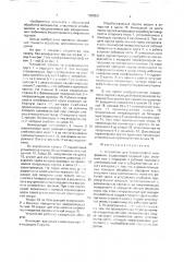 Устройство для бесцентрового шлифования (патент 1689031)