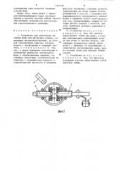 Устройство для уплотнения литейных форм или футеровки ковшей (патент 1281338)