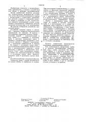 Устройство для выпрессовки длинномерных деталей из корпуса (патент 1224132)