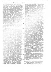Способ получения пенталитийалюмината @ -модификации (патент 1564115)