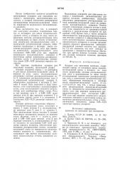 Аппарат для окисления аммиака (патент 827145)