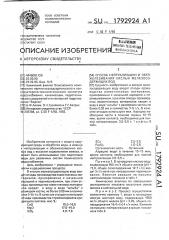 Способ нейтрализации и обезжелезивания кислых железосодержащих вод (патент 1792924)