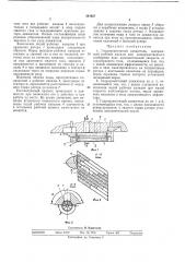 Гидрорелктивный движитель (патент 361927)