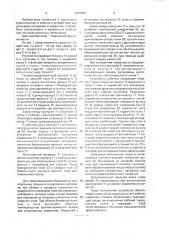 Устройство для разогрева оснований и покрытий (патент 1583509)
