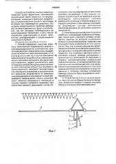 Способ управления подгоном животных и устройство для его осуществления (патент 1780666)