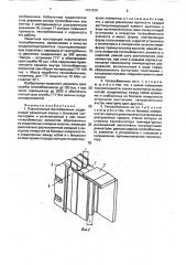 Пластинчатый теплообменник (патент 1721429)