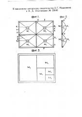 Проекционный экран (патент 23640)