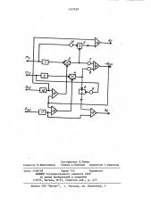 Устройство для моделирования теплообменника (патент 1167629)