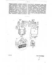 Приспособление для предохранения проволоки от обрыва при ее волочении (патент 24859)
