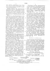 Способ получения высокодисперсного химически осажденного мела (патент 617371)