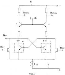 Rs-триггер с многозначным внутренним представлением сигналов (патент 2514789)