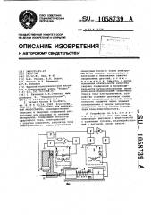 Устройство для контактной микросварки (патент 1058739)