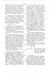 Устройство для определения содержания азота (патент 528012)
