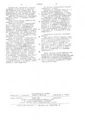 Пневмонасос (патент 1038616)