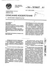Прибор для демонстрации газовых законов (патент 1818627)