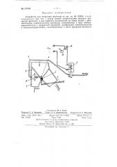 Устройство для испытания фитингов (патент 151084)