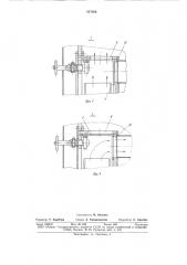 Установка для нагревания и нагнетаниявоздуха (патент 827806)
