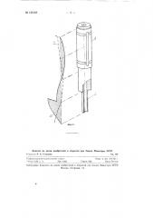 Устройство для механических испытаний твердых материалов на старение и усталость (патент 128188)