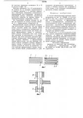 Способ таблетирования тканевыхпресс-материалов (патент 835766)