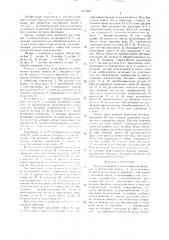 Двухкулачковый самоцентрирующий патрон (патент 1373503)