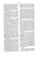 Таймер (патент 2004011)