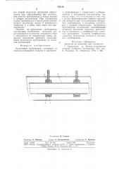 Криогенный трубопровод (патент 752116)