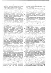 Патент ссср  185091 (патент 185091)
