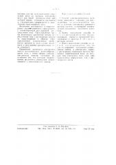 Способ электролитического получения свинцового порошка (патент 58770)
