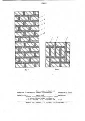 Опора подовых труб методической печи (патент 956949)