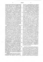 Устройство для частотного управления асинхронным двигателем (патент 1686689)
