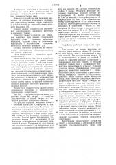 Устройство для фиксации животных при доении (патент 1186172)