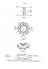 Трансформатор для вторичных источников электропитания (патент 2004023)