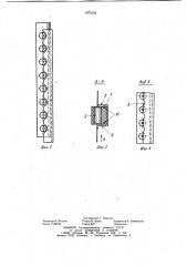 Кассета для группового зажима радиодеталей (патент 1072123)