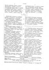 Устройство вывода обмотки высоковольтного индукционного аппарата и способ соединения отвода обмотки с вводом (патент 1522305)