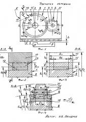 Зубчатая передача (патент 2642211)