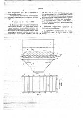 Питатель для сыпучих материалов (патент 718335)