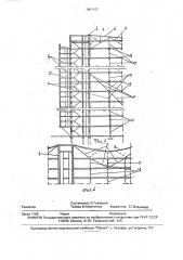 Каркас многоэтажного промышленного здания (патент 1801167)