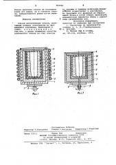Способ изготовления стекла (патент 963962)