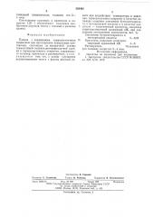 Пленка с окрашенным термопластичным покрытием (патент 582492)