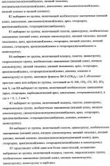 Производные бензимидазола (патент 2361863)