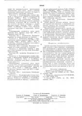Способ получения полиэтилена (патент 608809)