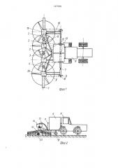 Сеялка для перекрестного посева (патент 1477278)