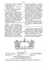Устройство для заливки роторов под газовым давлением (патент 1353571)