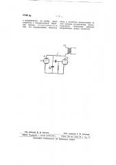 Устройство для линейного отклонения луча катодной трубки (патент 67388)