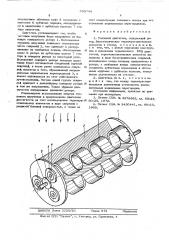 Тепловой двигатель (патент 569744)