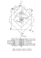 Устройство для обработки материалов давлением (патент 867503)