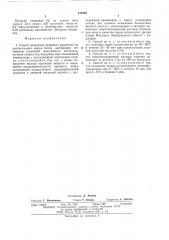 Способ получения пищевого красителя из растительного сырья (патент 510492)