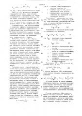 Способ гидравлического воздействия на массив (патент 1479679)